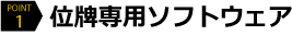 �|�C���g1