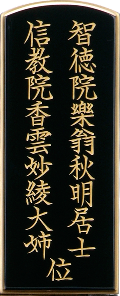 位牌彫刻機　関東彫刻機文字セット 関東彫刻機文字セット